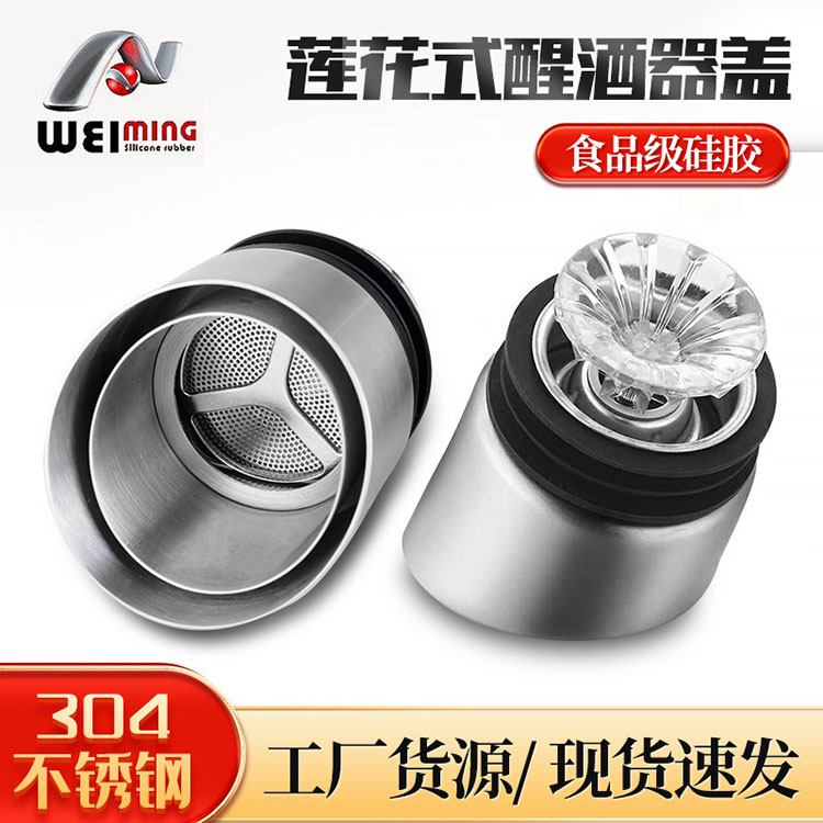 304不銹鋼紅酒塞環(huán)境適應(yīng)性與長(zhǎng)期穩(wěn)定性